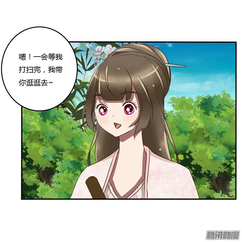 通灵妃树妖慕青
