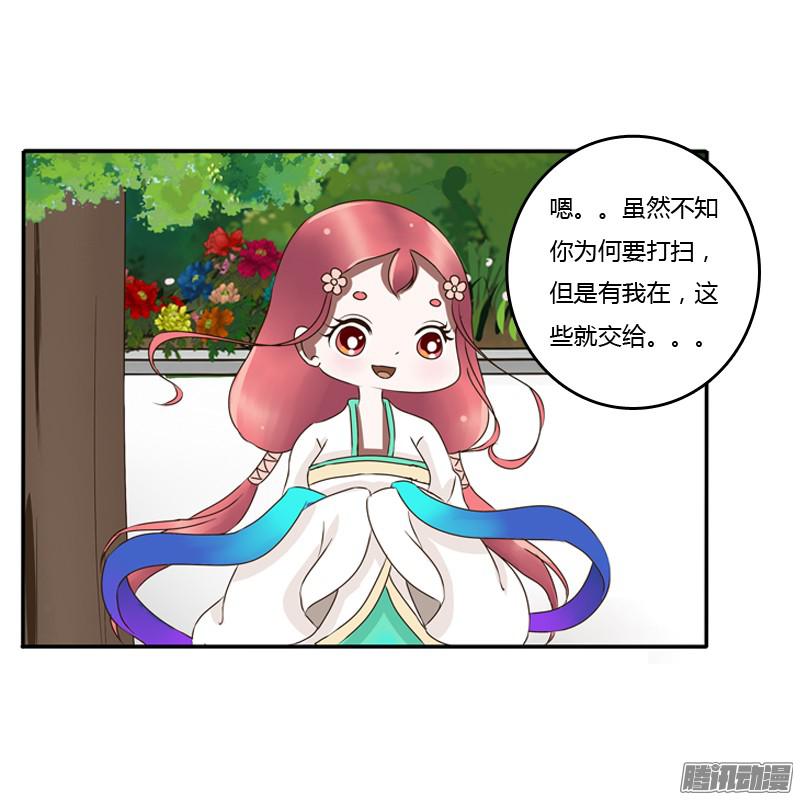 通灵妃树妖慕青