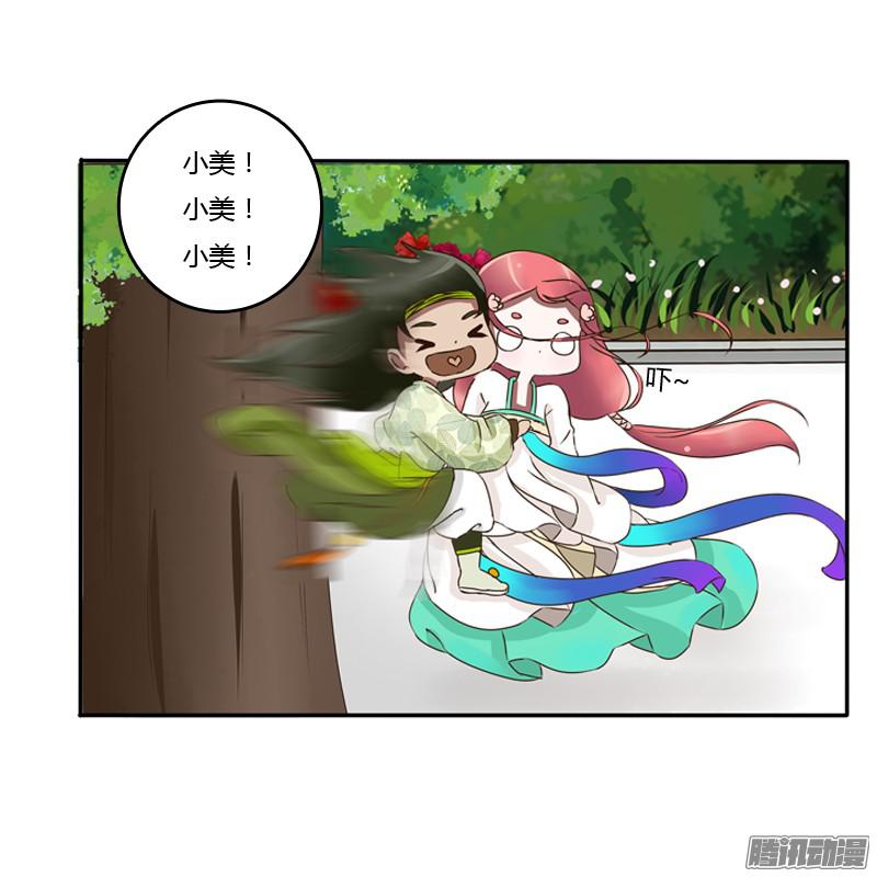 通灵妃树妖慕青