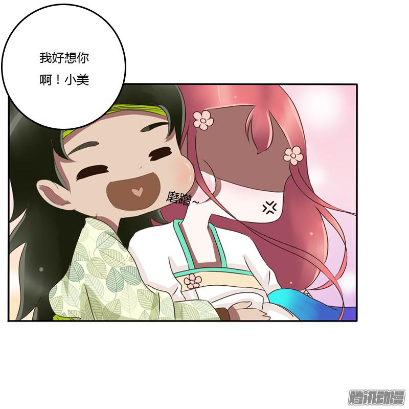 通灵妃树妖慕青