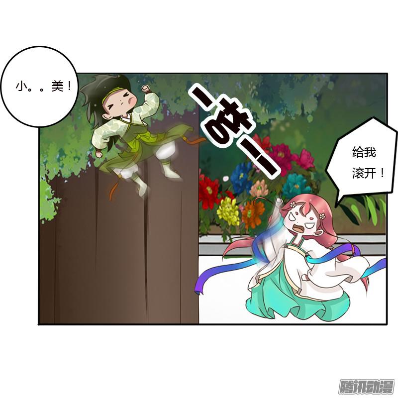 通灵妃树妖慕青