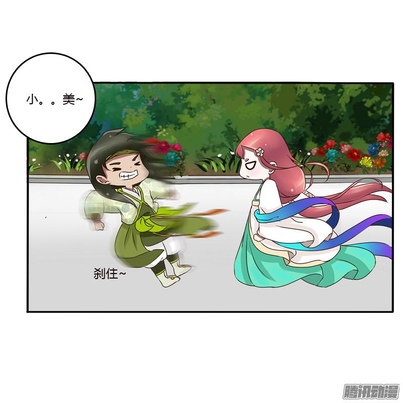 通灵妃树妖慕青