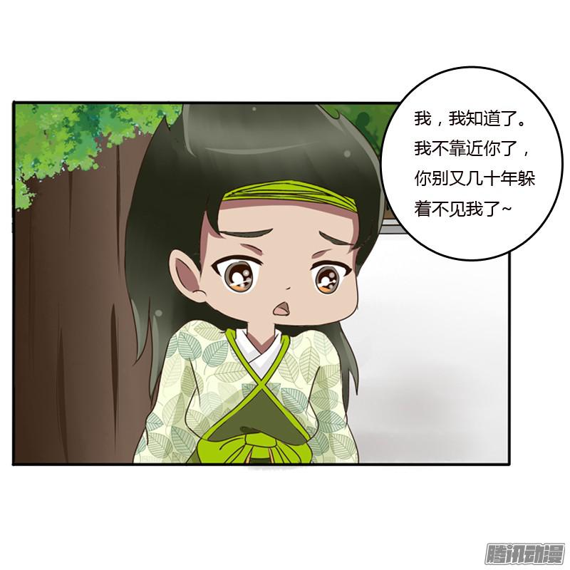 通灵妃树妖慕青