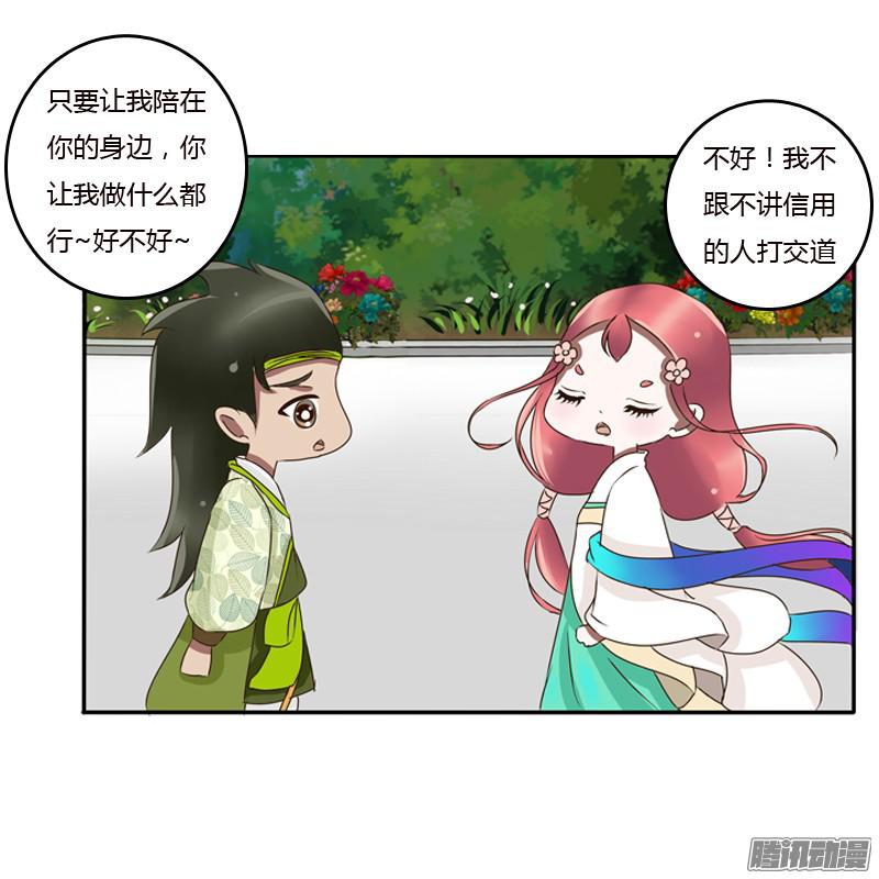 通灵妃树妖慕青