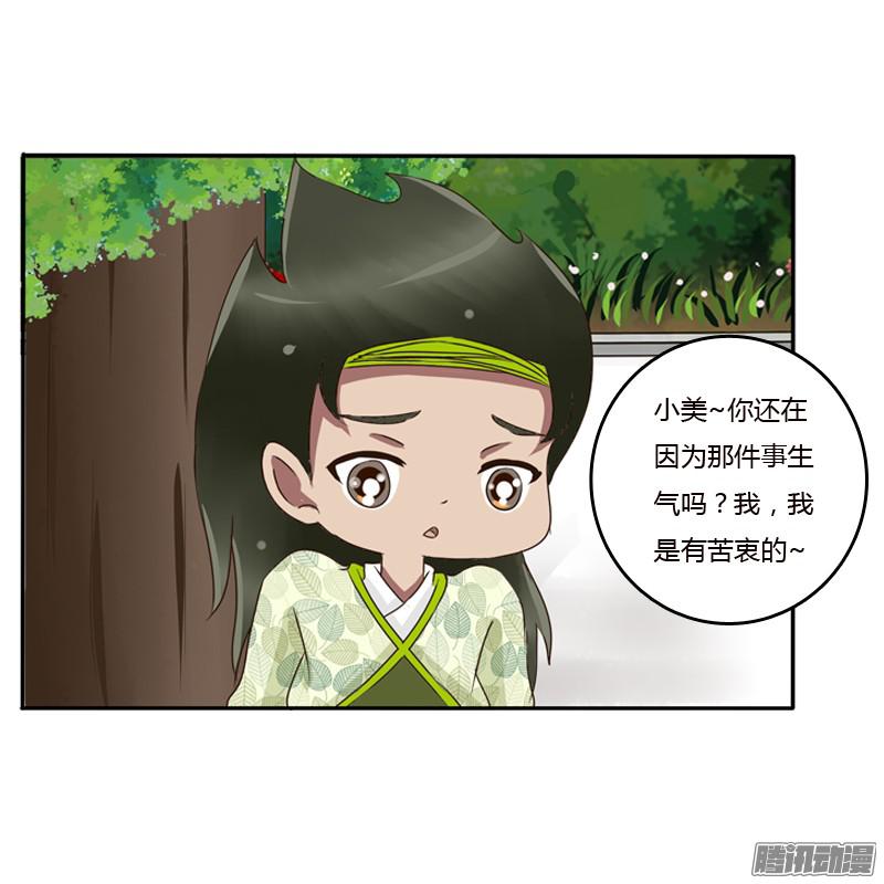 通灵妃树妖慕青