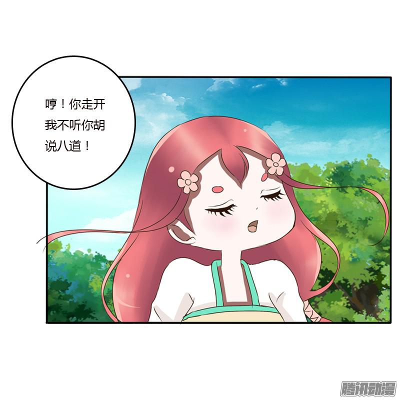 通灵妃树妖慕青