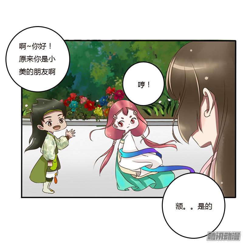 通灵妃树妖慕青