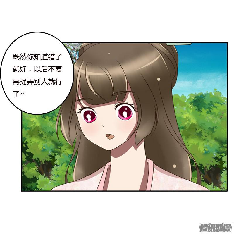 通灵妃树妖慕青