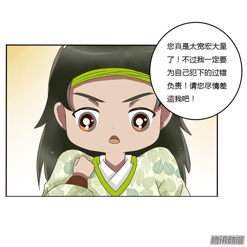 通灵妃树妖慕青