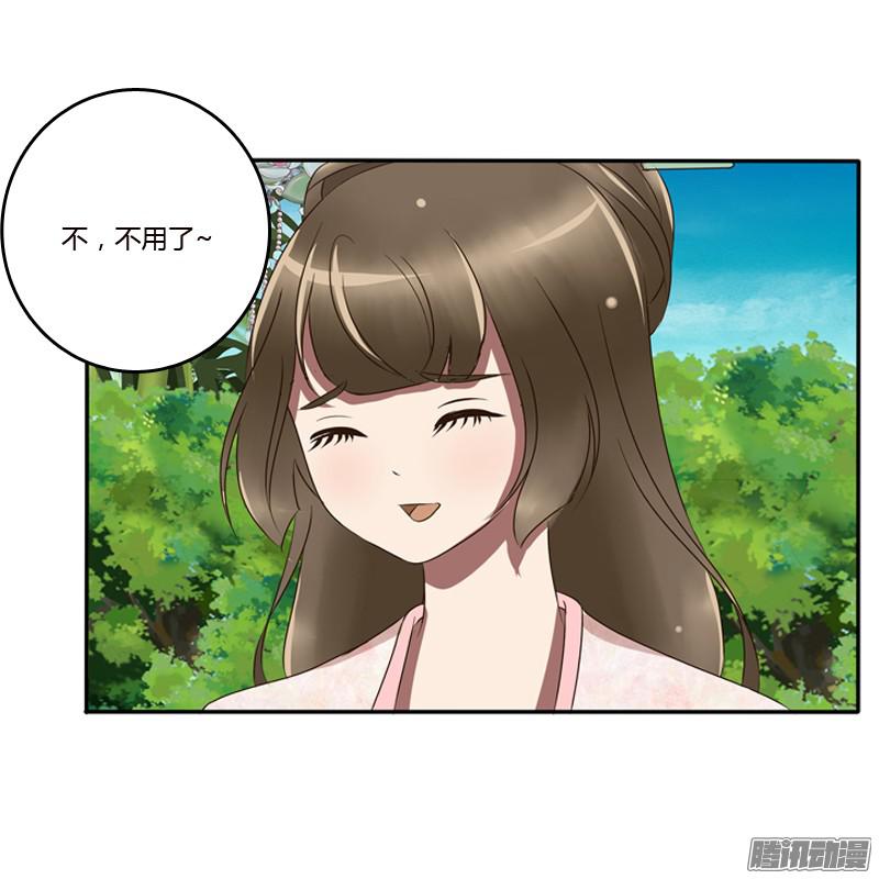 通灵妃树妖慕青