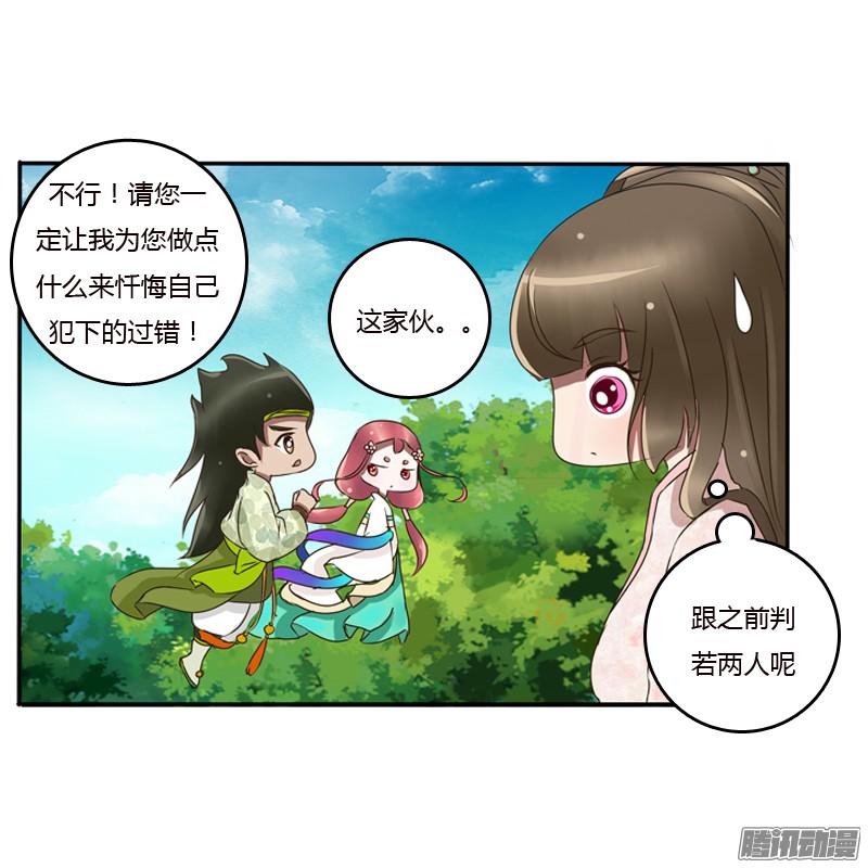 通灵妃树妖慕青