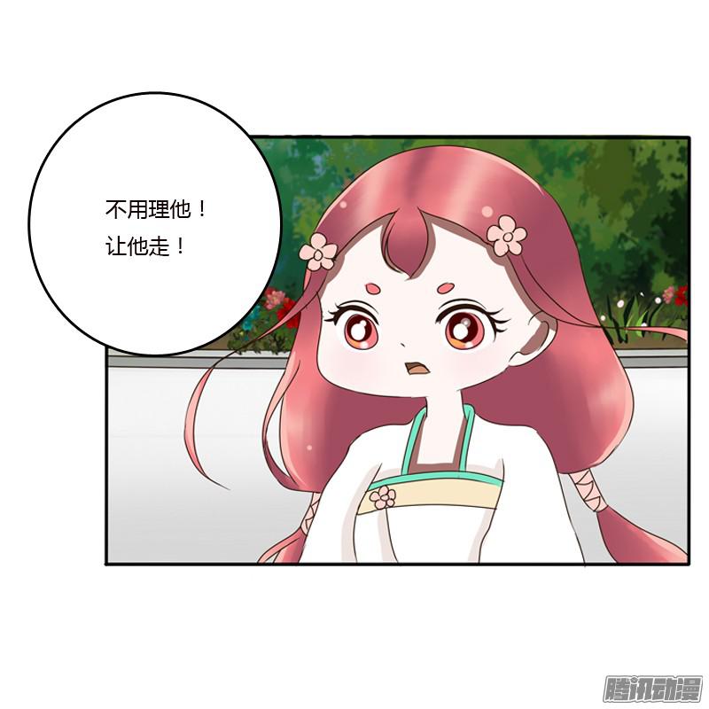 通灵妃树妖慕青