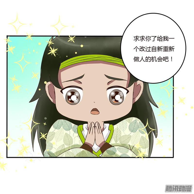 通灵妃树妖慕青
