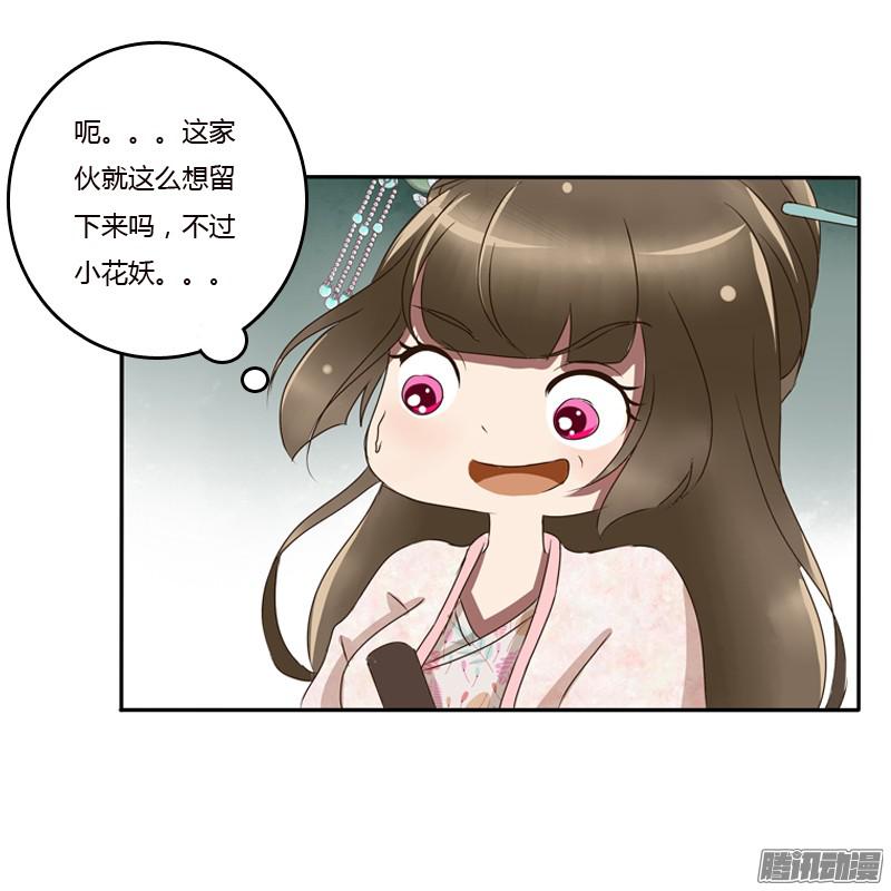 通灵妃树妖慕青