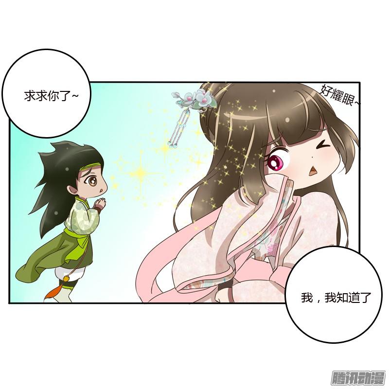 通灵妃树妖慕青