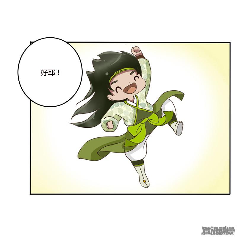 通灵妃树妖慕青