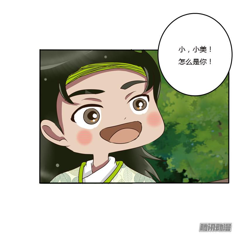 通灵妃树妖慕青