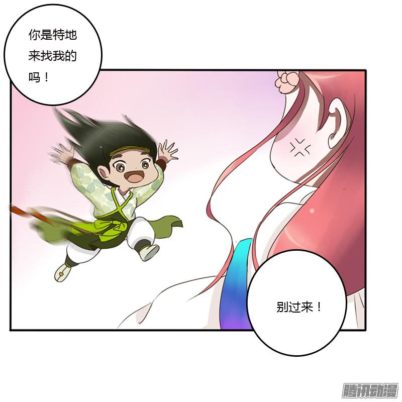 通灵妃树妖慕青