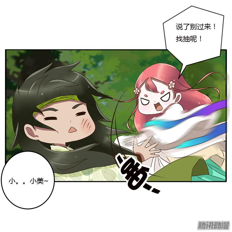 通灵妃树妖慕青