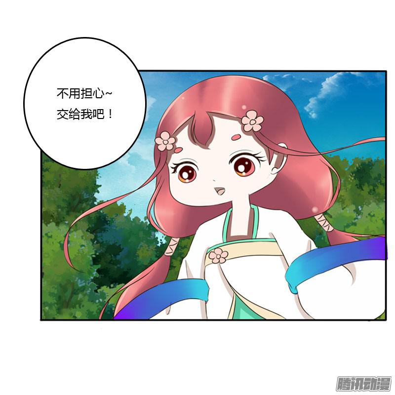 通灵妃心口不一