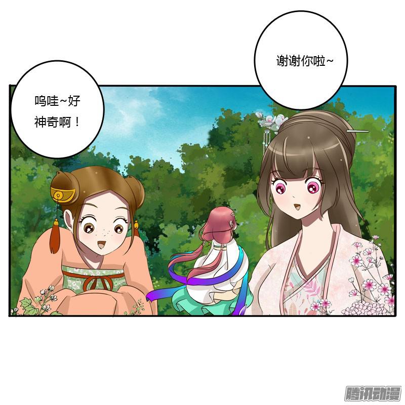 通灵妃心口不一