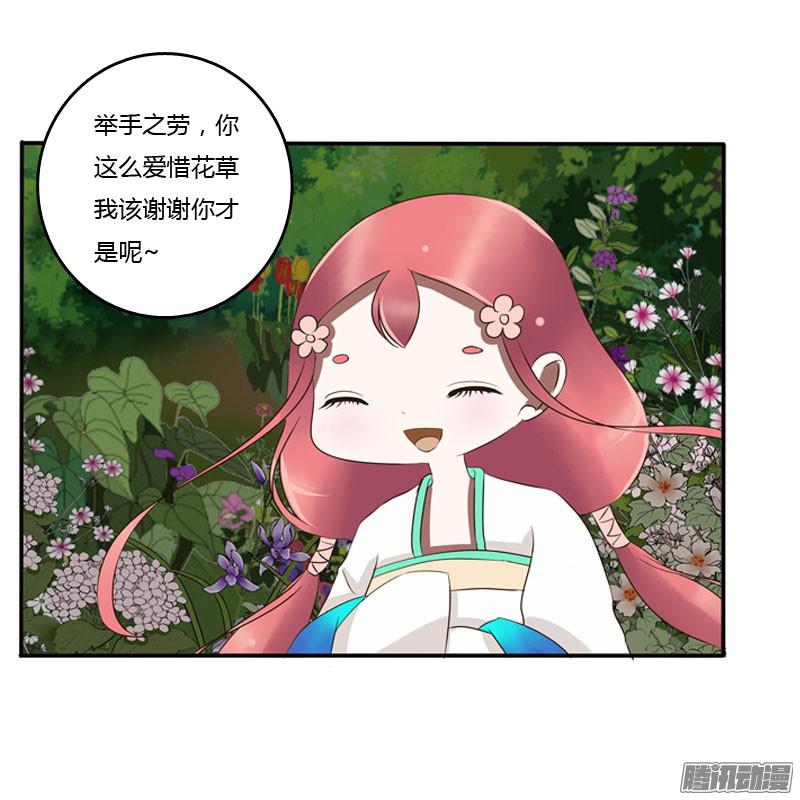 通灵妃心口不一