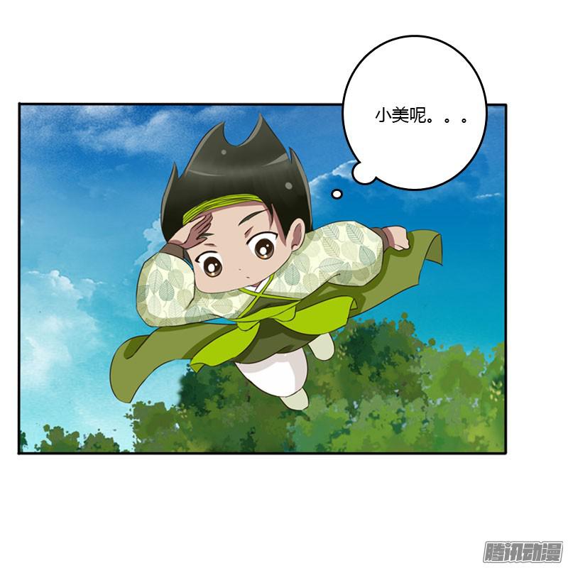 通灵妃心口不一