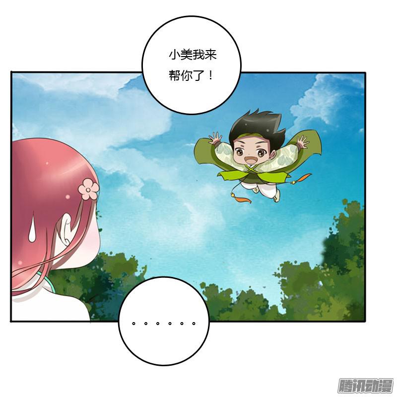 通灵妃心口不一