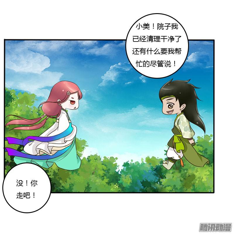 通灵妃心口不一