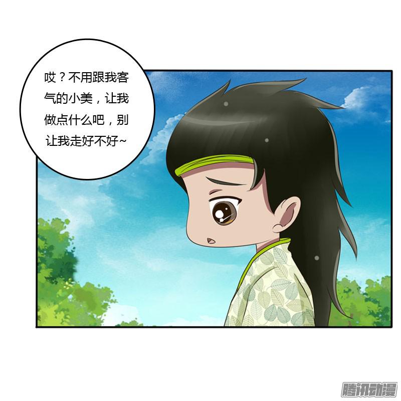 通灵妃心口不一