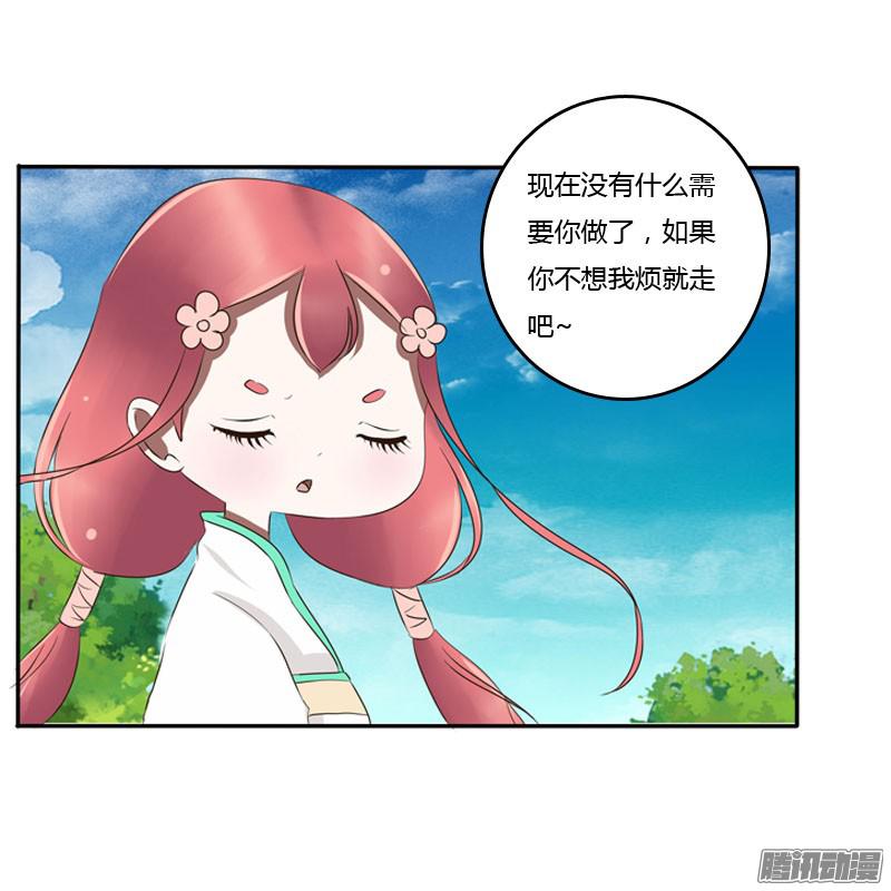 通灵妃心口不一