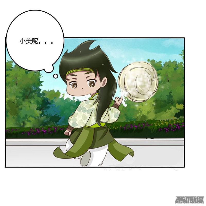 通灵妃心口不一