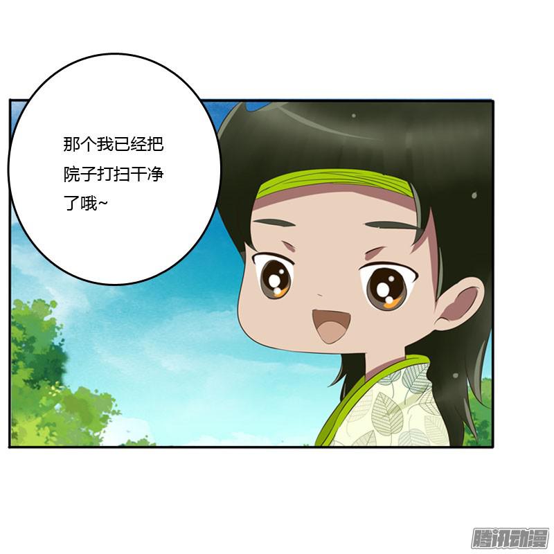 通灵妃心口不一