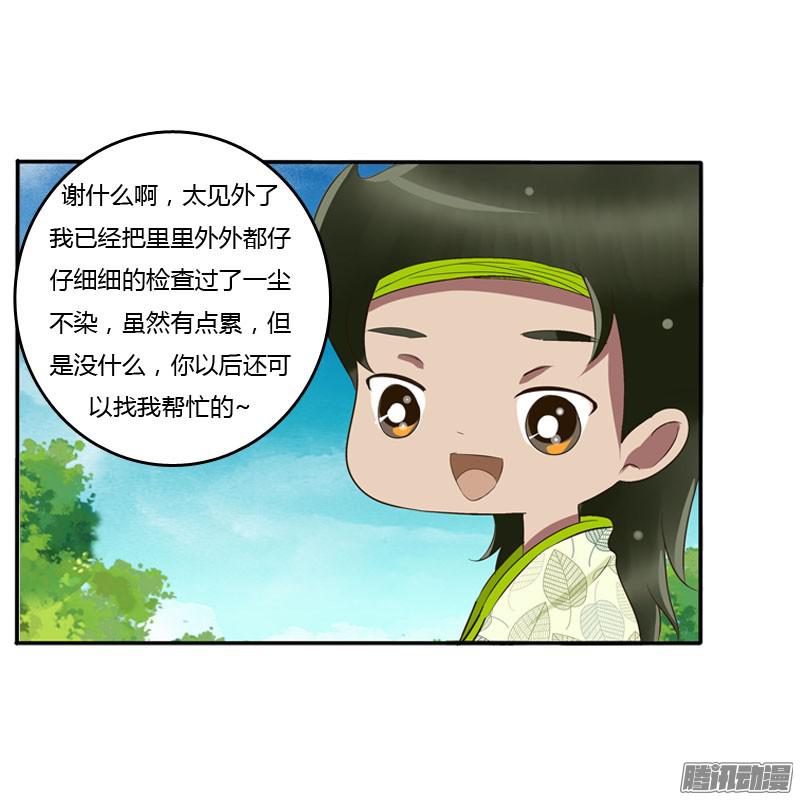 通灵妃心口不一