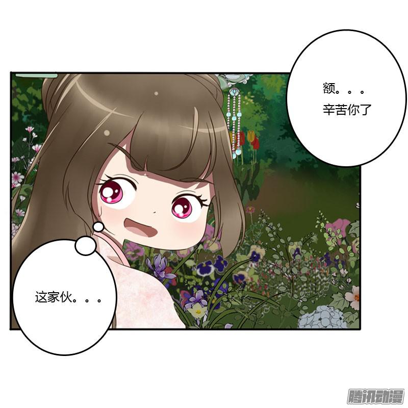 通灵妃心口不一