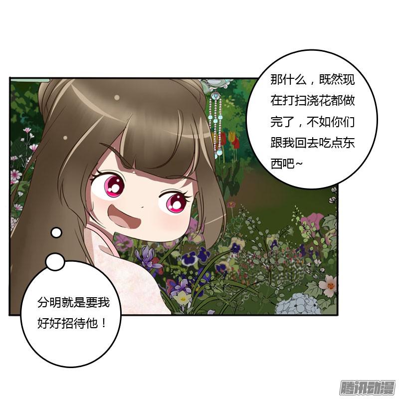 通灵妃心口不一