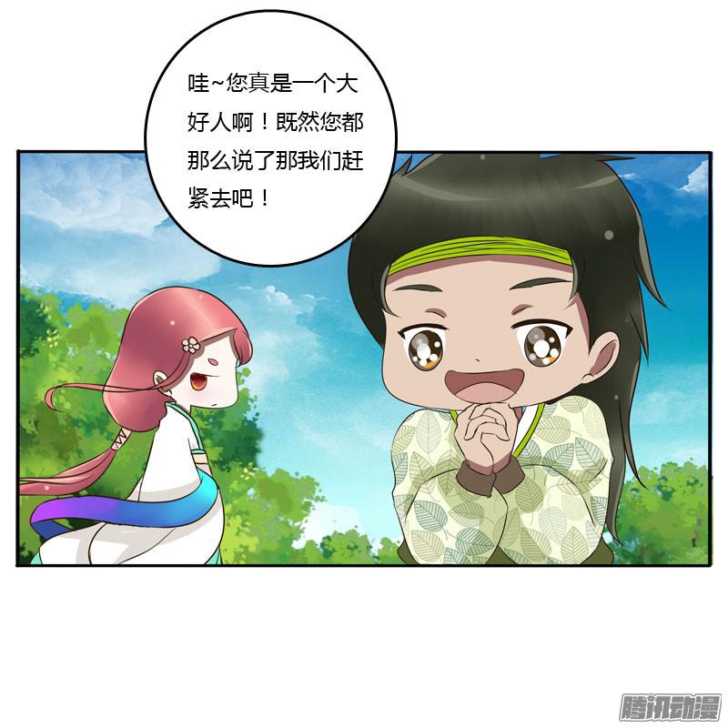 通灵妃心口不一