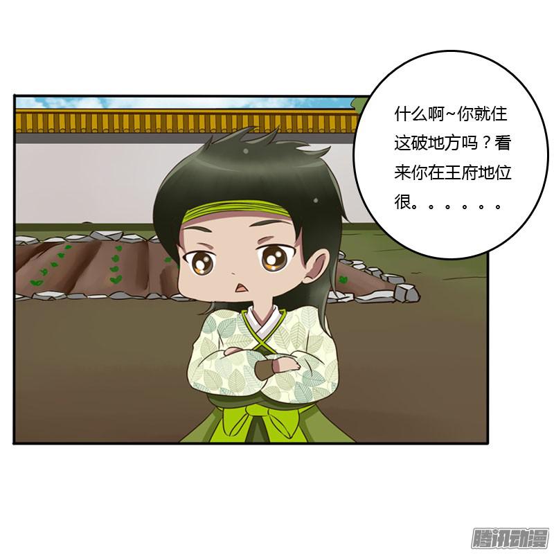 通灵妃心口不一