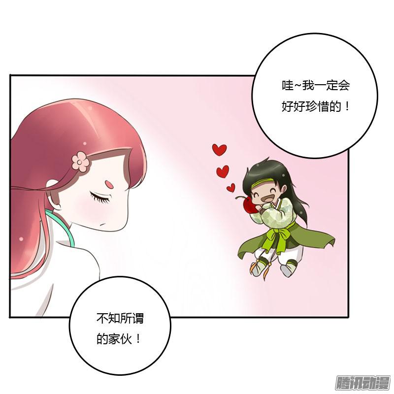 通灵妃心口不一
