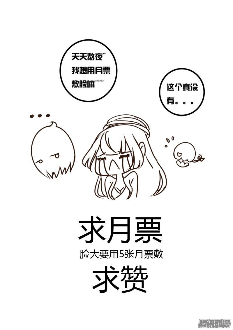 通灵妃心口不一