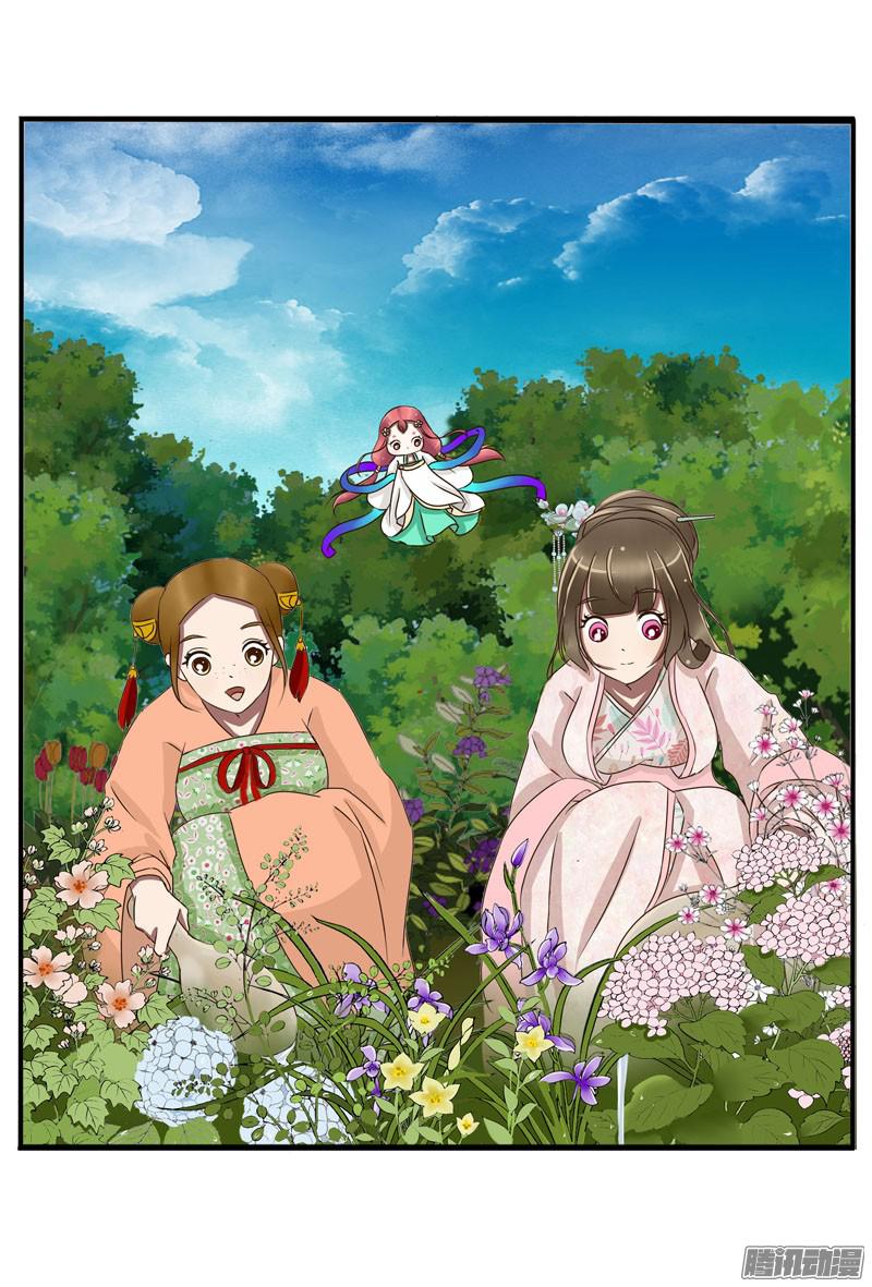 通灵妃心口不一