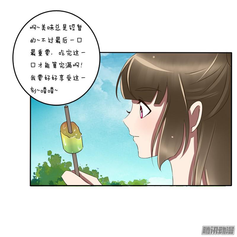 通灵妃通灵妃番外2