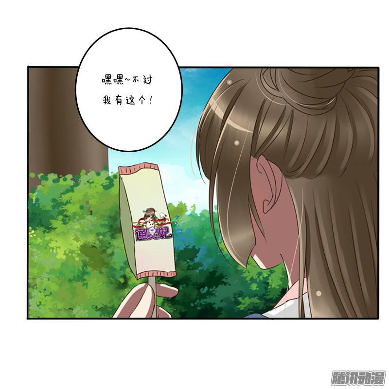 通灵妃通灵妃番外2