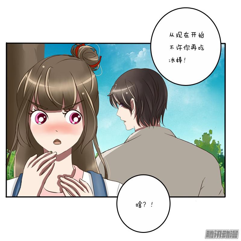 通灵妃通灵妃番外2