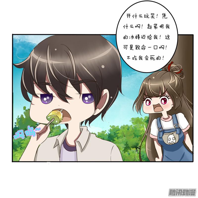 通灵妃通灵妃番外2