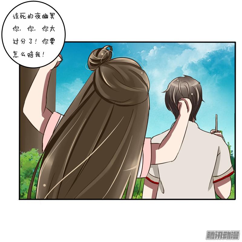 通灵妃通灵妃番外2