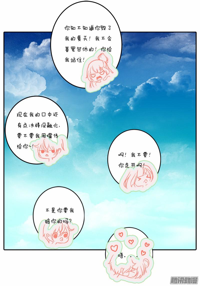 通灵妃通灵妃番外2