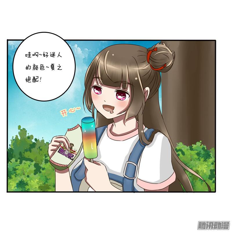 通灵妃通灵妃番外2