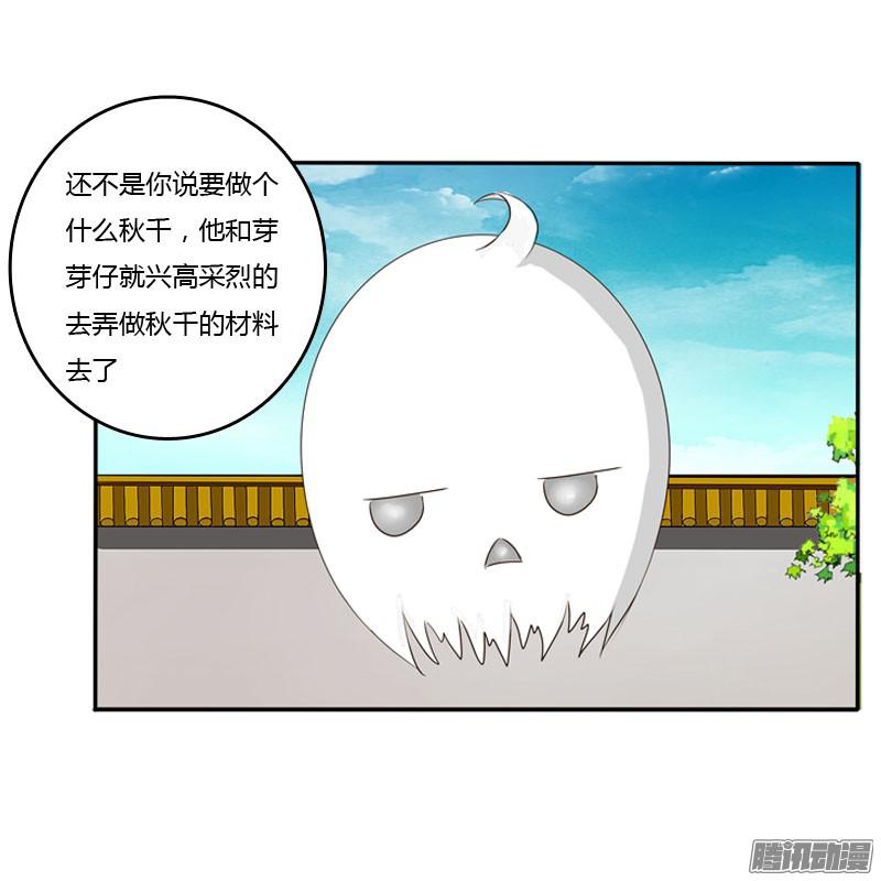 通灵妃枯树秋千