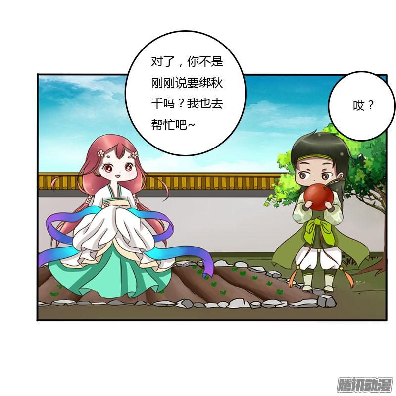 通灵妃枯树秋千